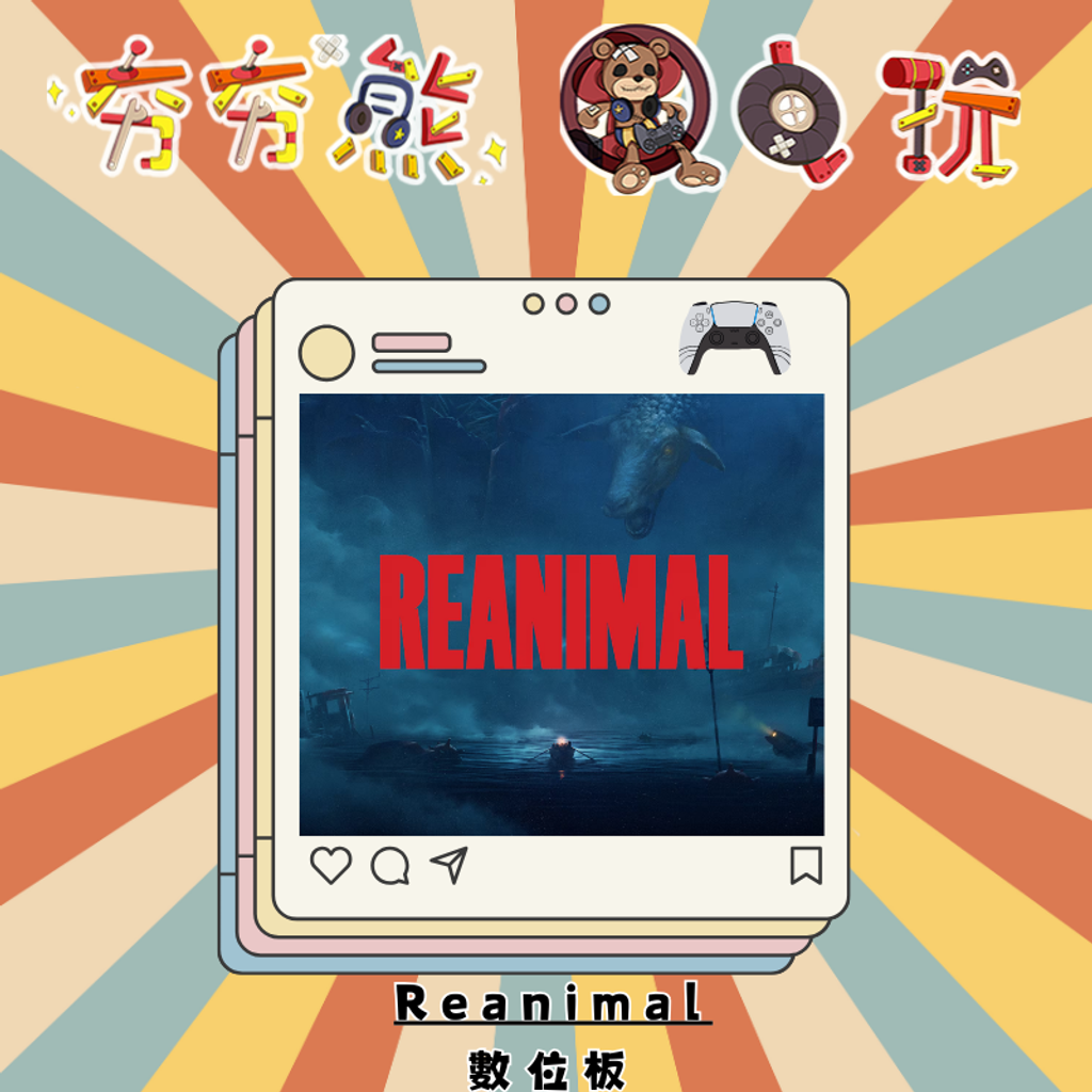 PS5Reanimal