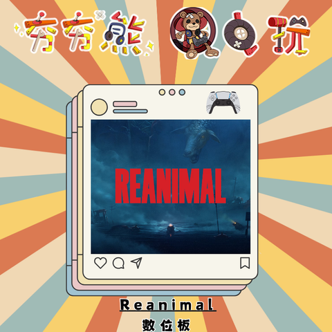 PS5Reanimal