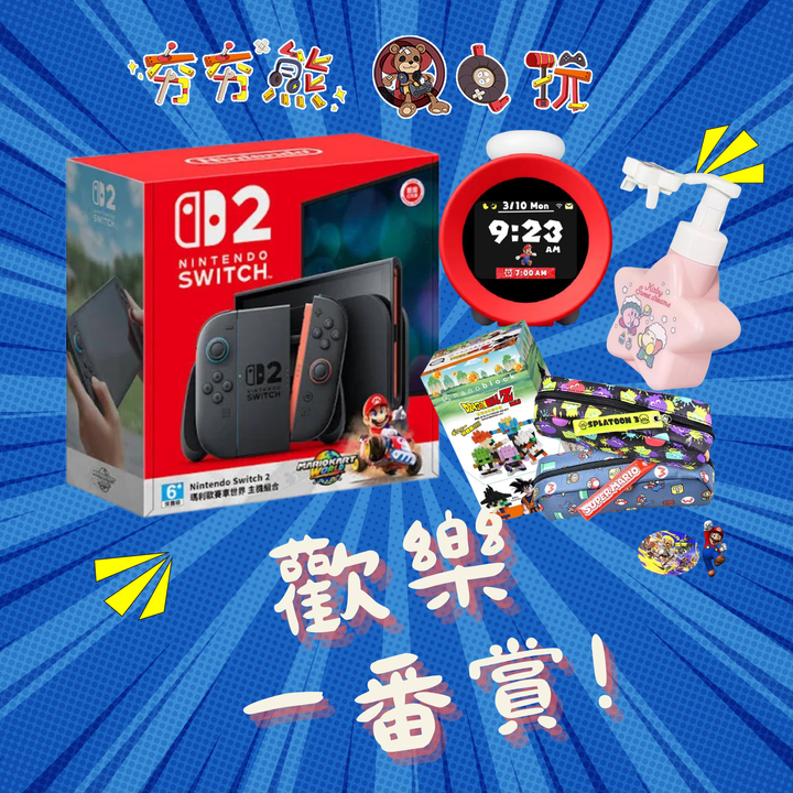 一番賞