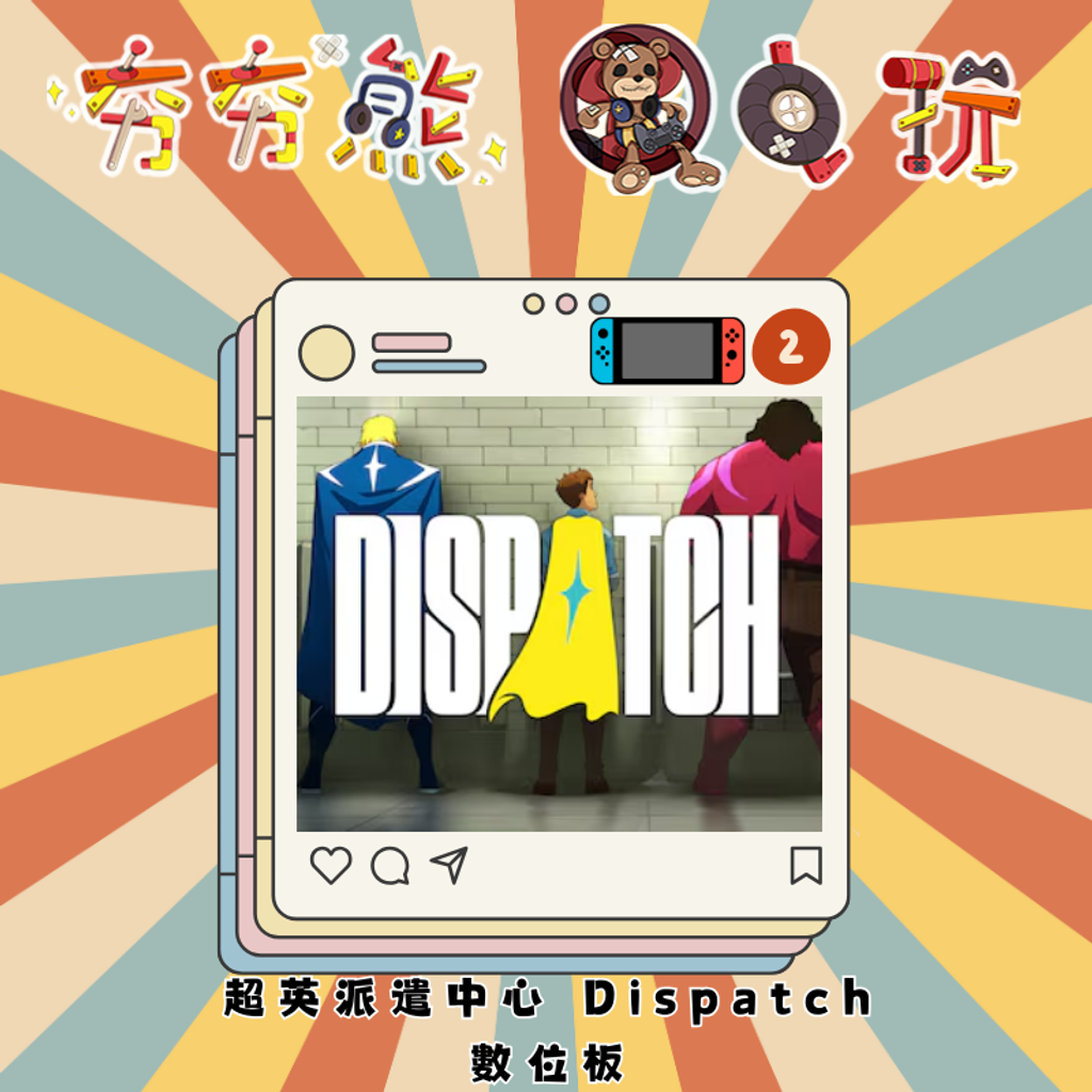 NS2超英派遣中心 Dispatch
