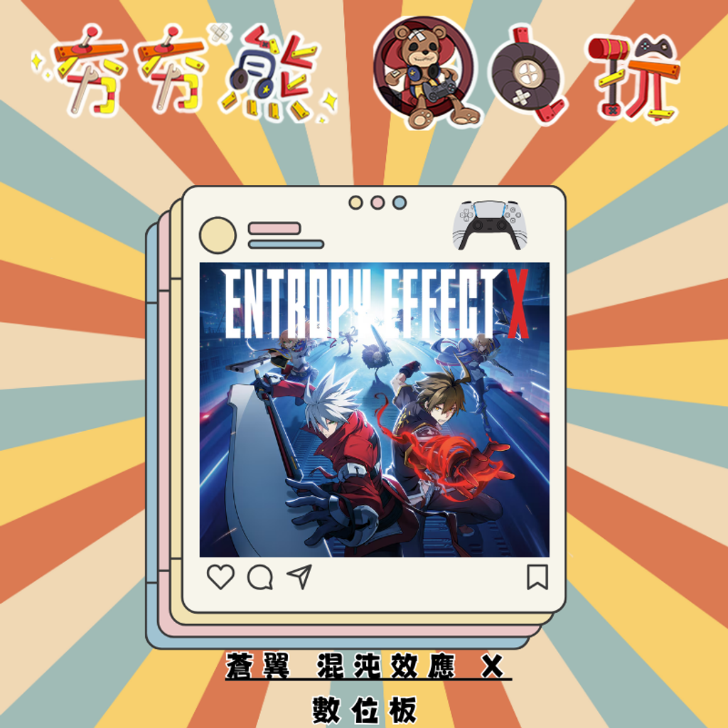 PS5蒼翼 混沌效應 X