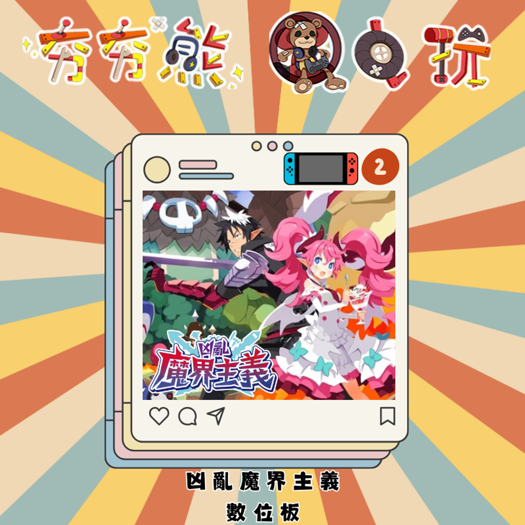 NS2凶亂魔界主義