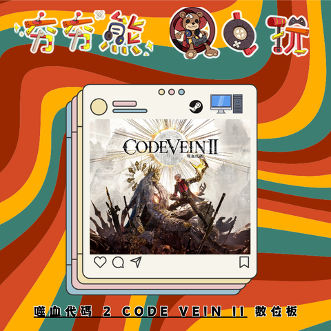 STEAM噬血代碼 2 CODE VEIN II