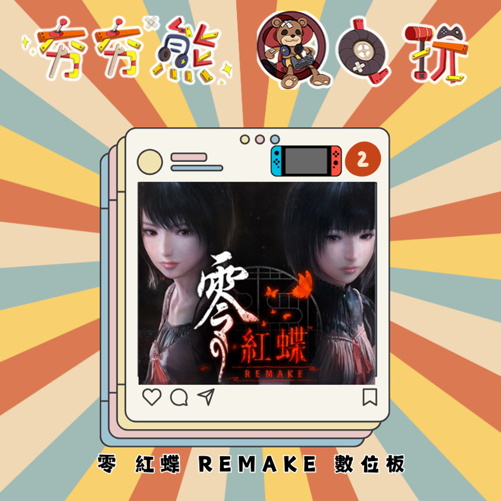 NS2 零 紅蝶 REMAKE