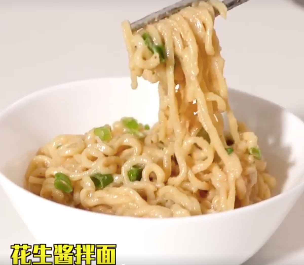 Peanut Butter Instant Noodles #花生酱 竟然可以捞泡面吃?