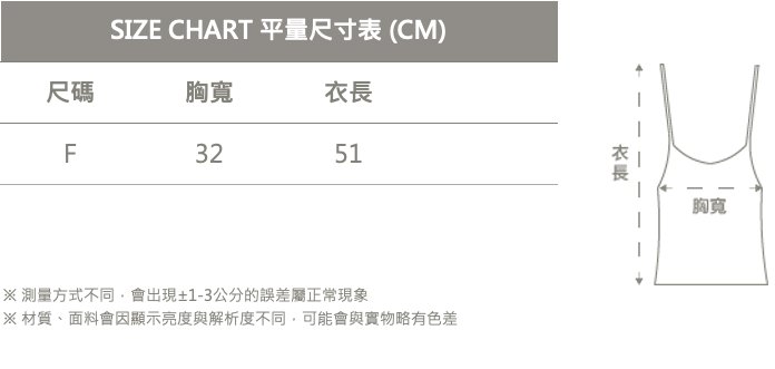 內搭背心
