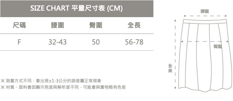 灰格長裙