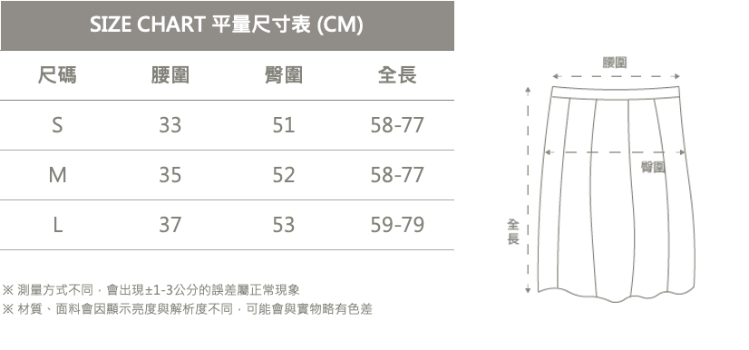尼龍單側綁繩長裙
