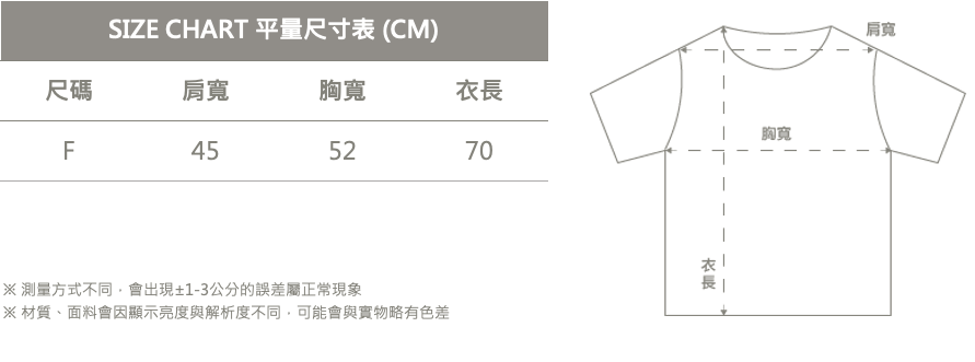 衣中衣T