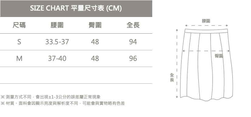 拼接透紗裙