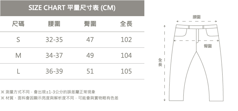 工裝長褲