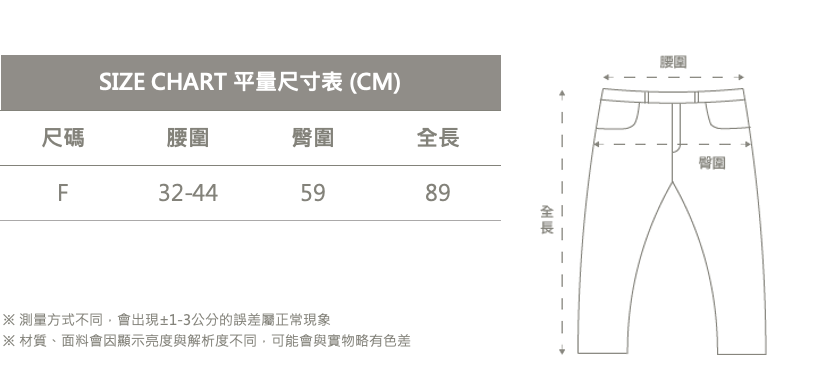 不規則黑長褲