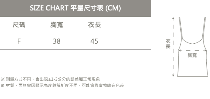 三件套_內搭
