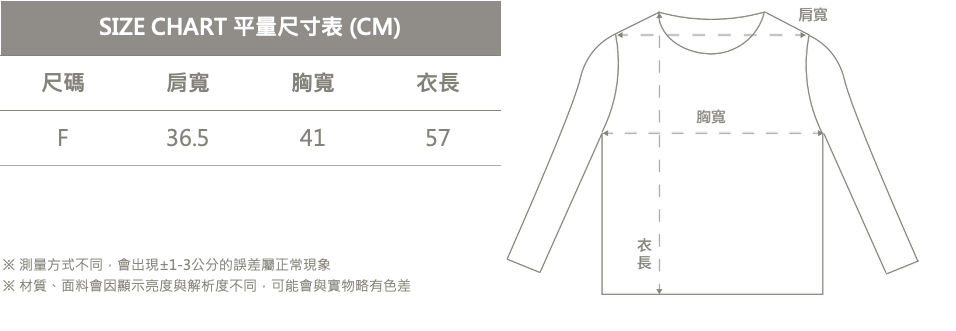 金屬小圓扣領打底