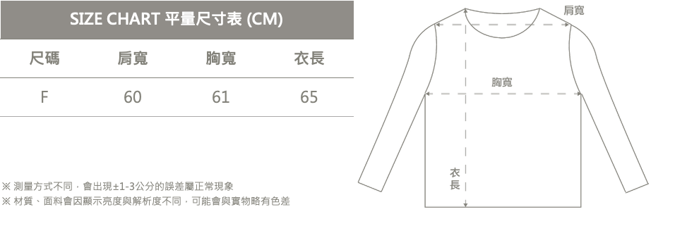 兩件式針織set_上衣