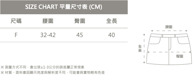 兩件式針織set_短裙