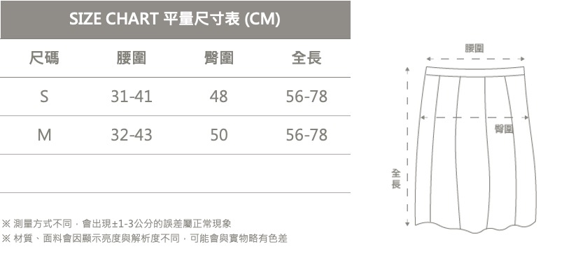 灰格鬆緊裙