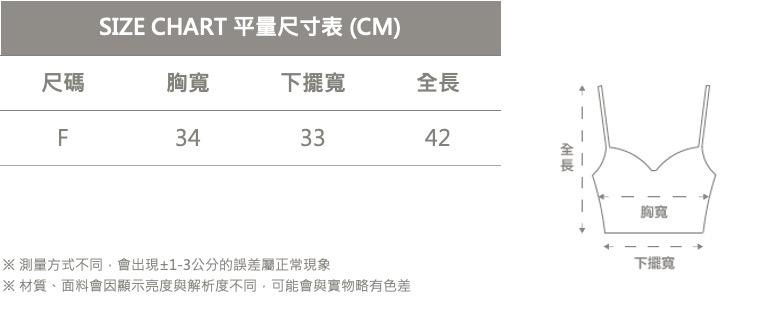 蕾絲美背