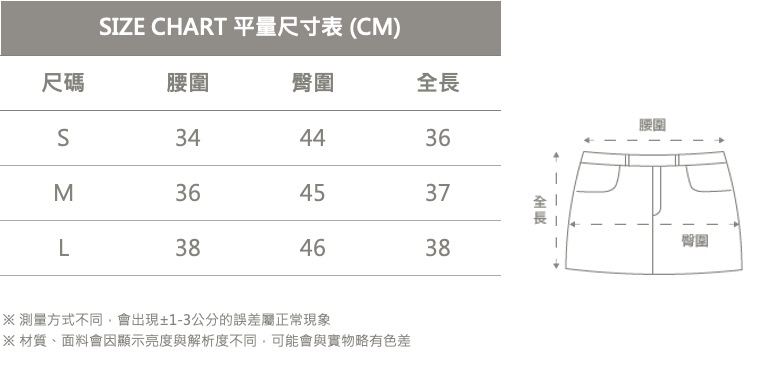 短裙