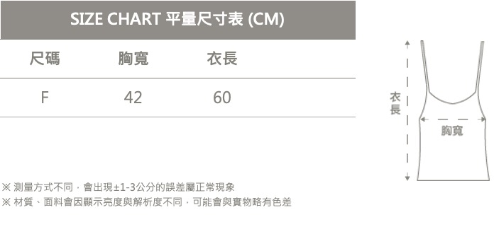 冰爽棉吊帶背心