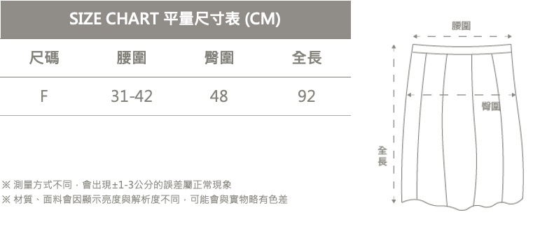 黑白格紋長裙