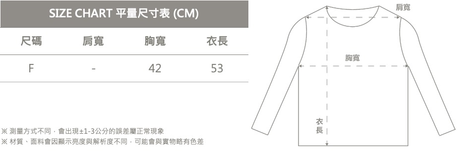GS蕾絲斜肩杏小狗上長袖衣