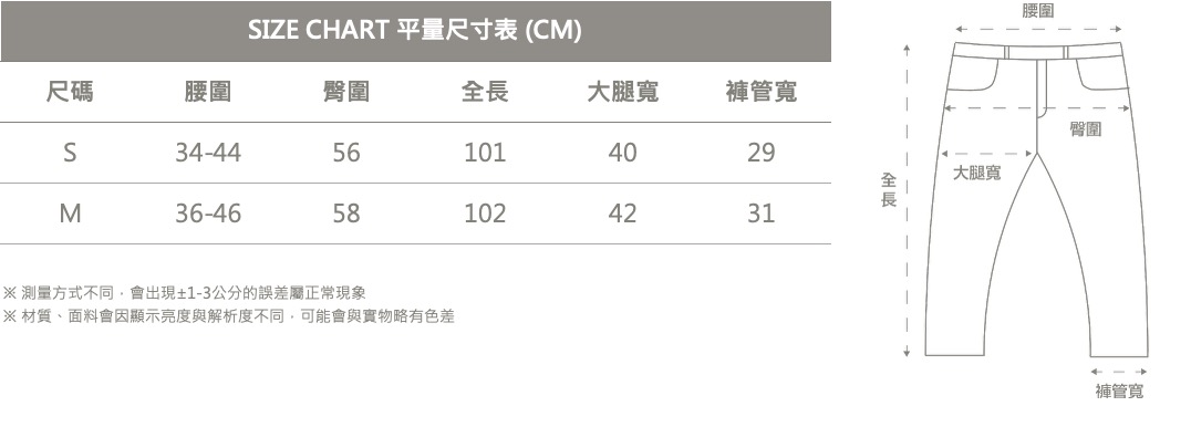 CZ拼接格紋氣球寬褲