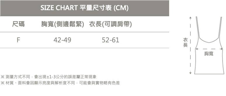 奶白愛心吊帶上衣