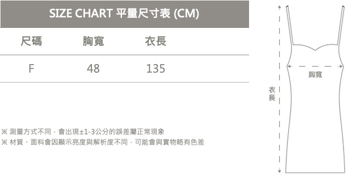 白色洋裝