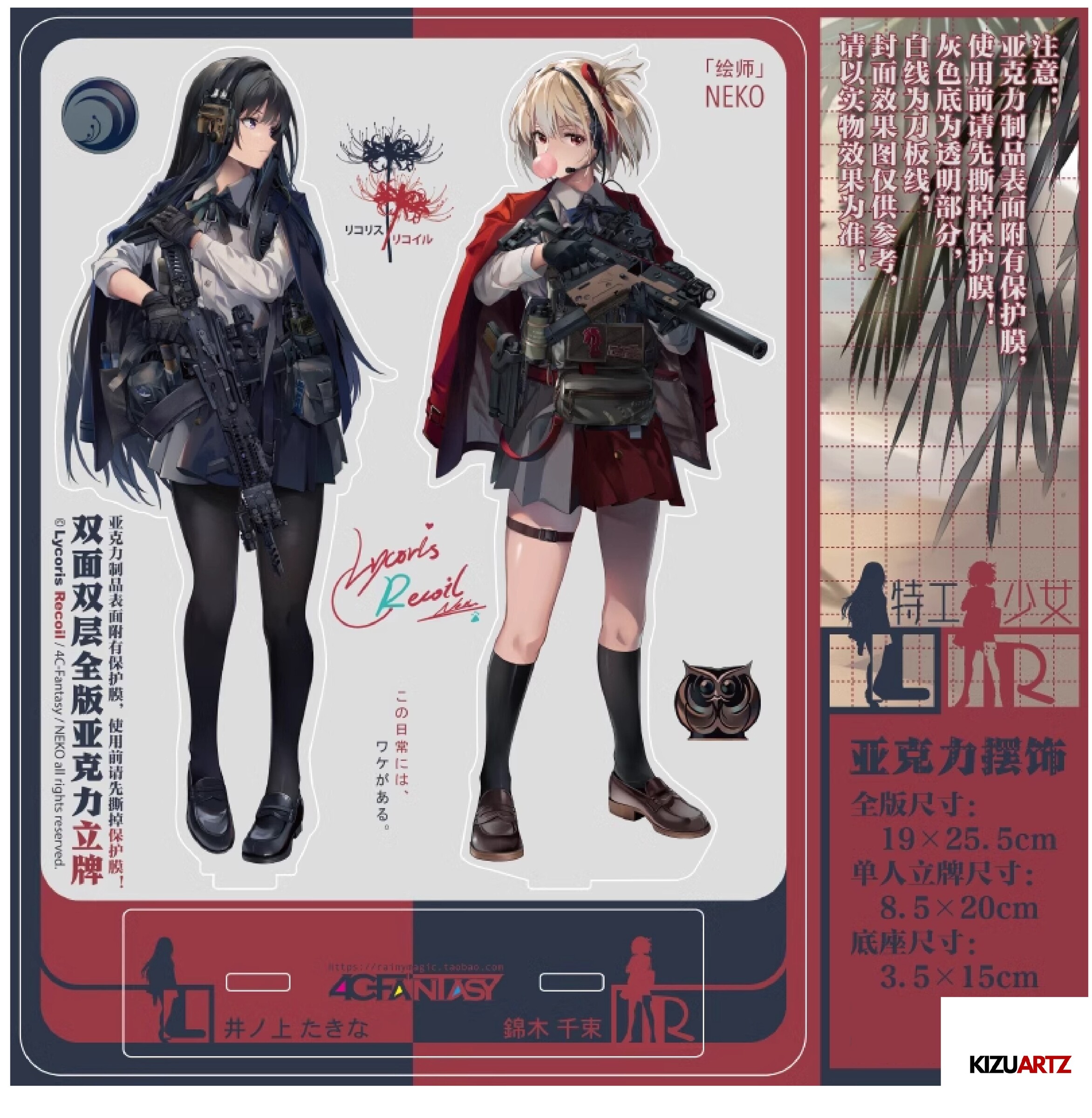 リコリス・リコイル
アクリルコースター Preorder】[Neko] Lycoris Recoil リコリス・リコイル Arcrylic