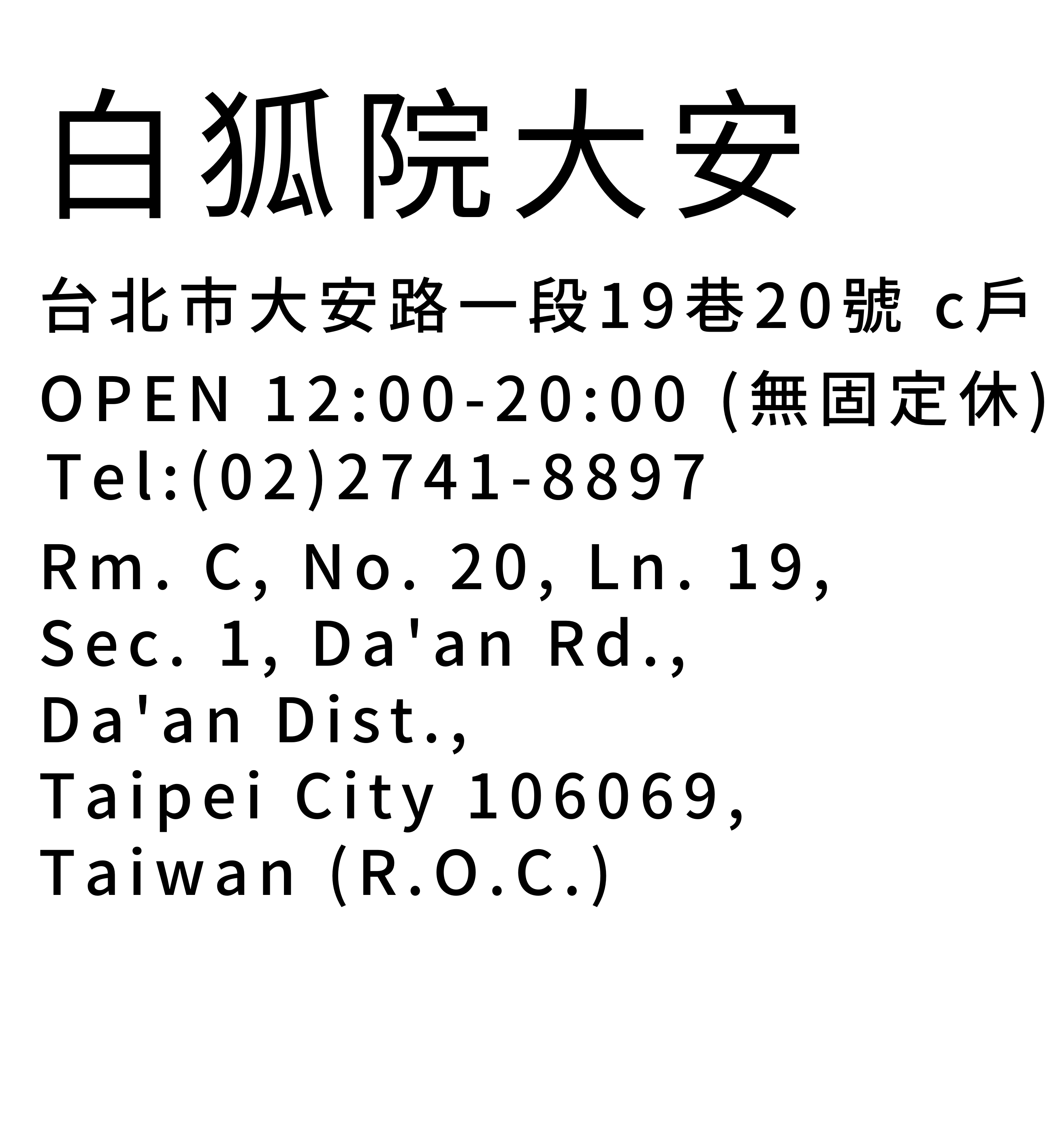 地址 (14.8 x 16 公分)