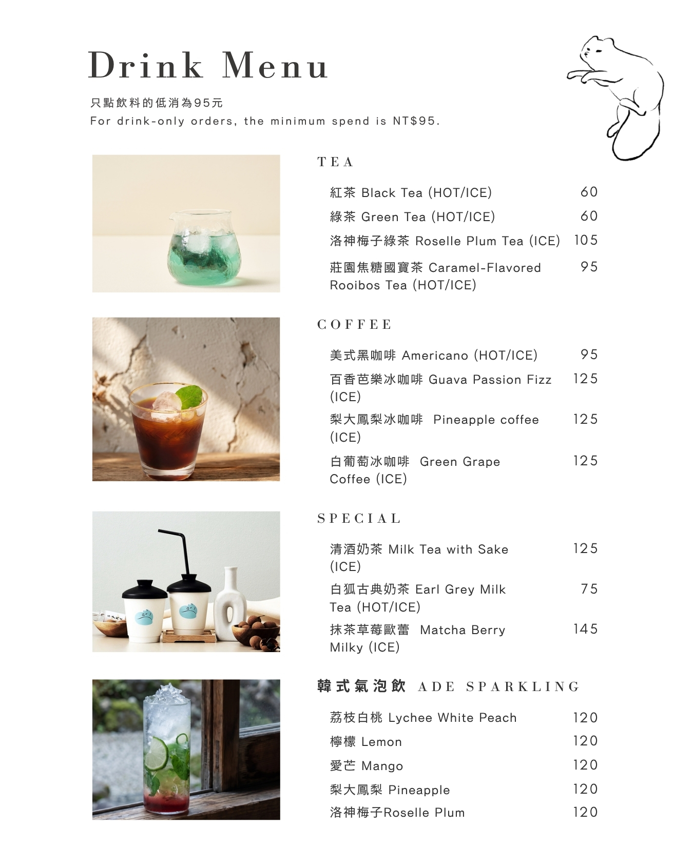 飲料單 A4 (3)