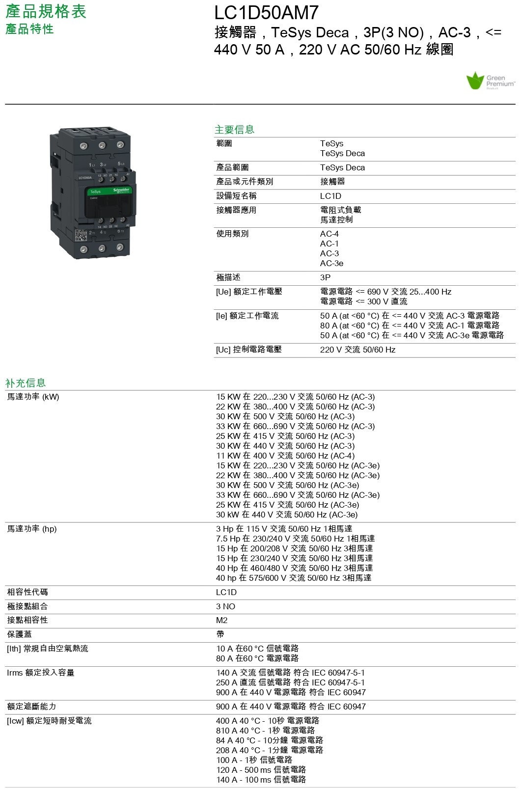 LC1D50AM7_document_page-0001