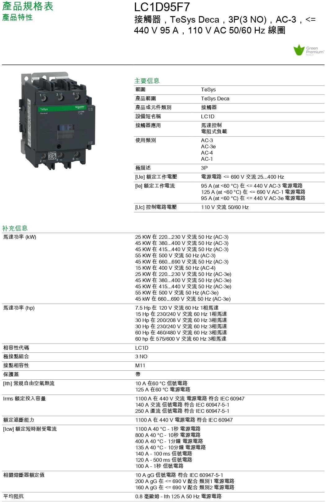 LC1D95F7_document_page-0001