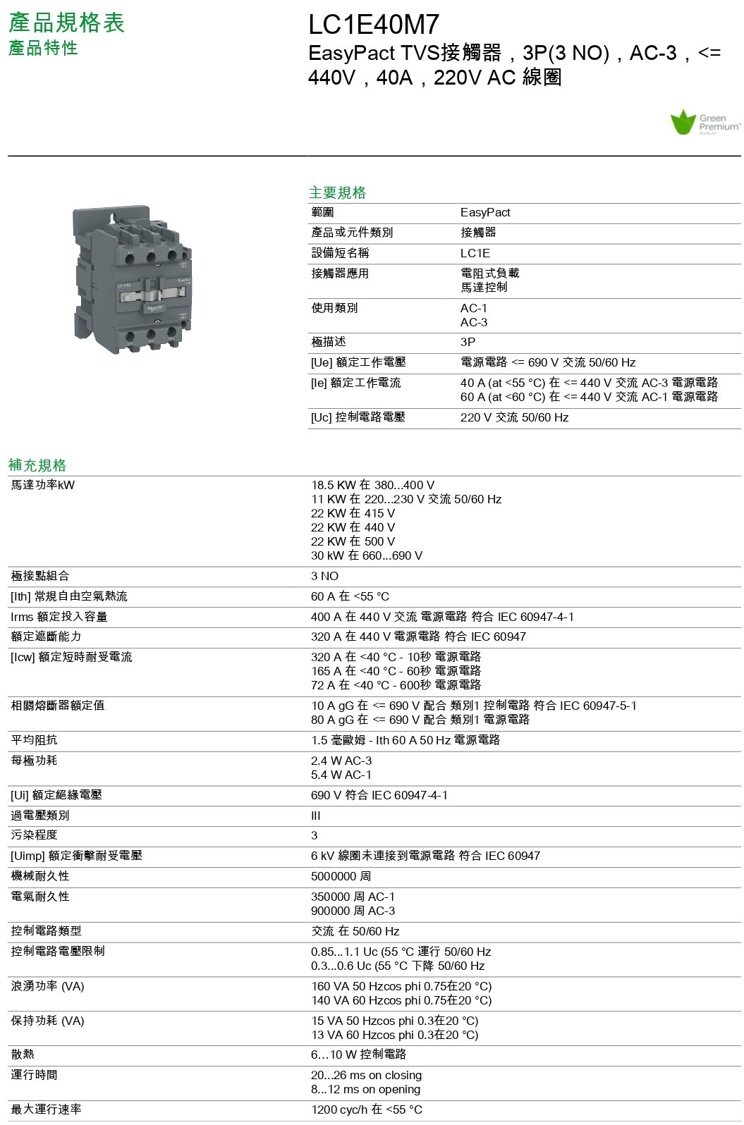 LC1E40M7_document_page-0001