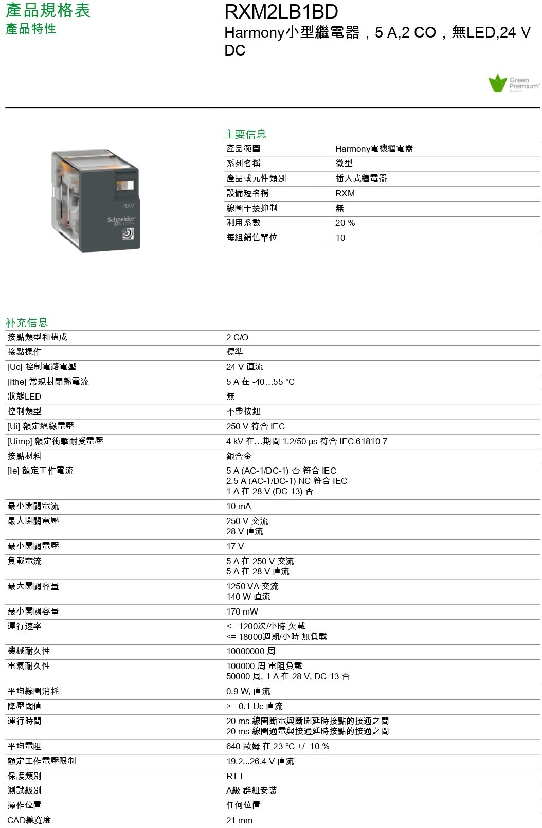 RXM2LB1BD_document_page-0001