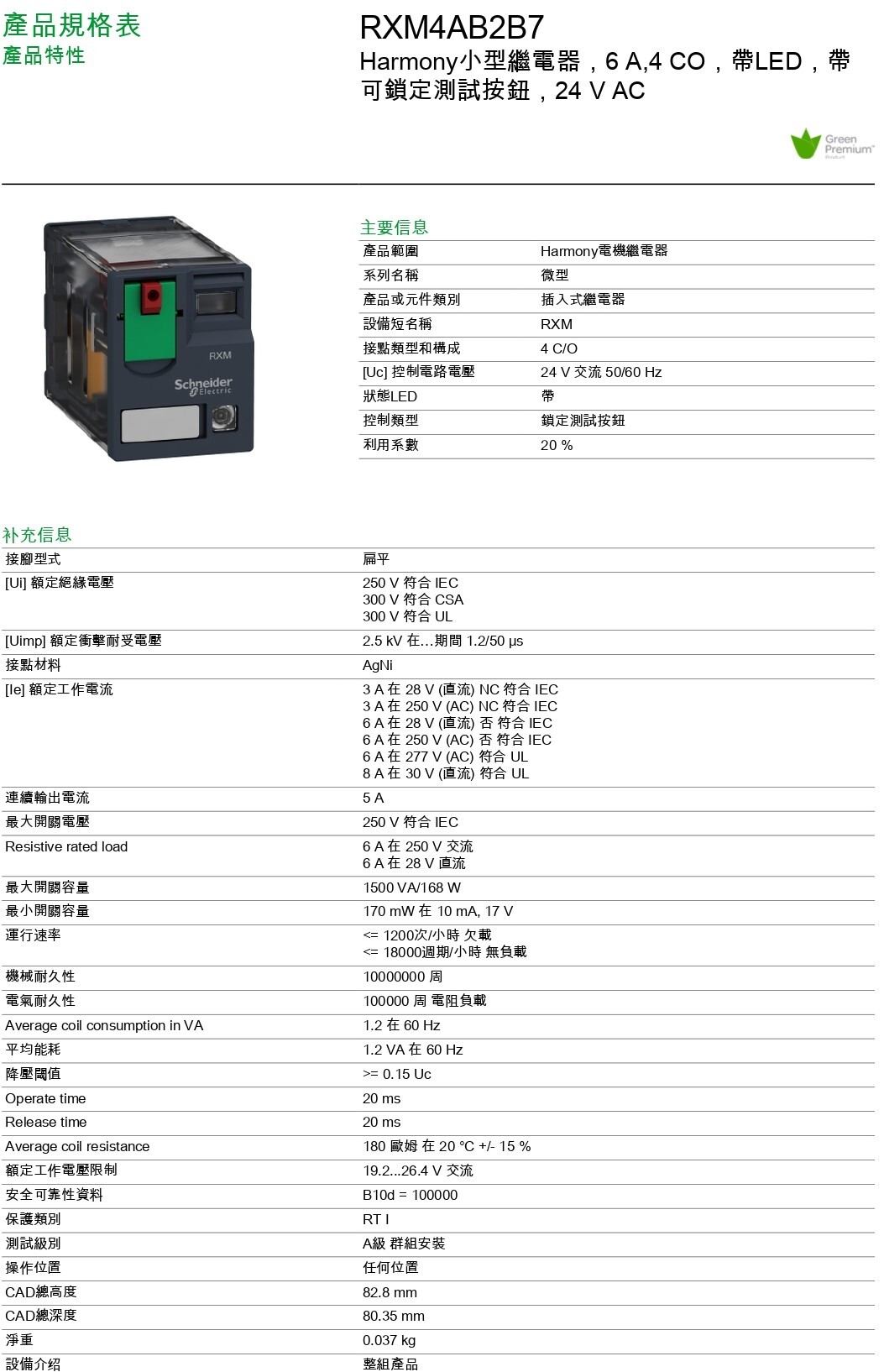 RXM4AB2B7_document_page-0001