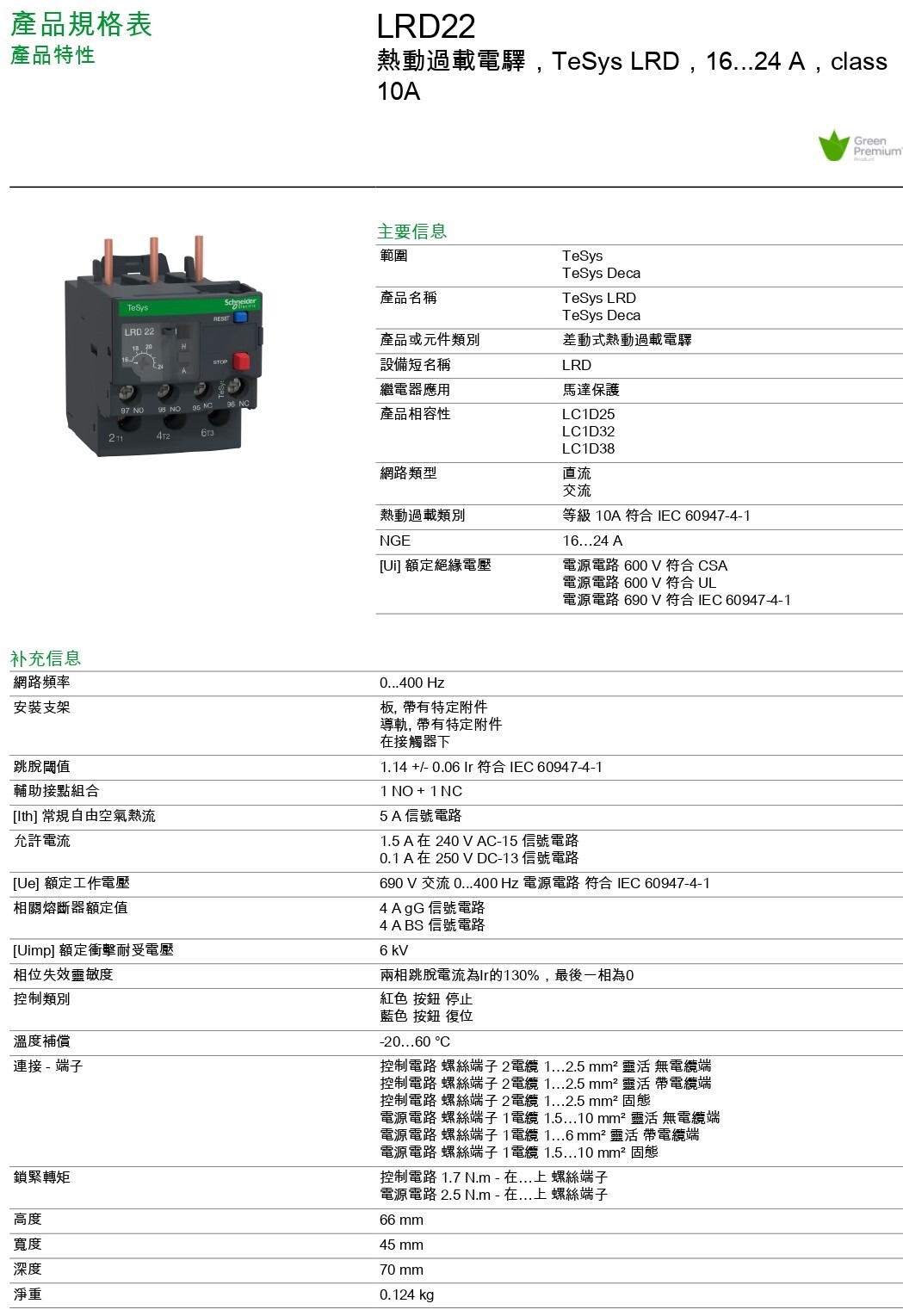 LRD22_document_page-0001