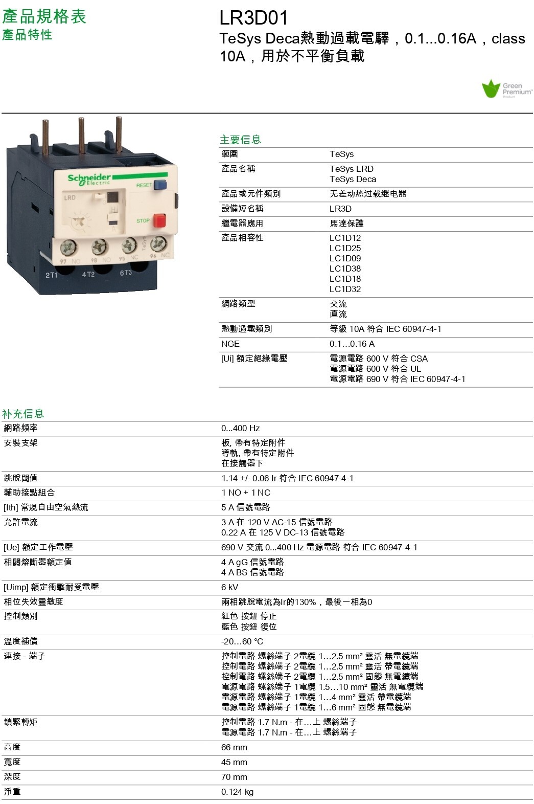 LR3D01_document_page-0001