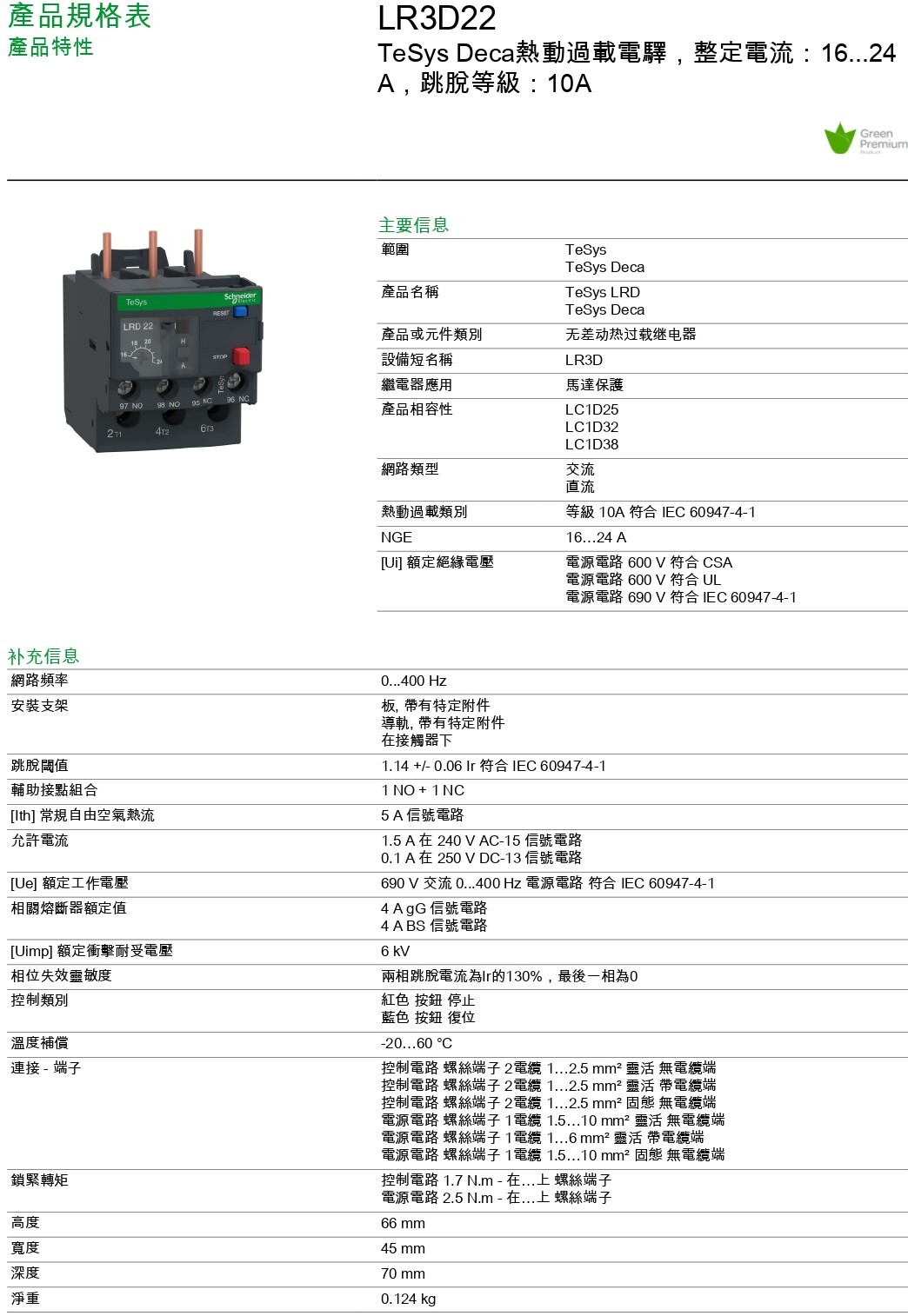 LR3D22_document_page-0001