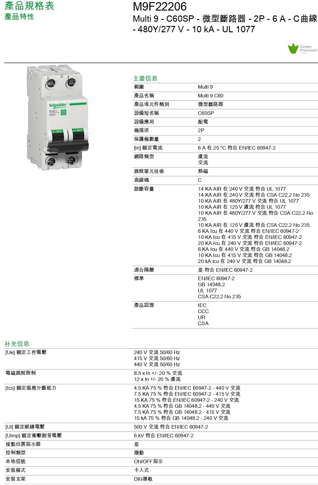 M9F22206_document_page-0001