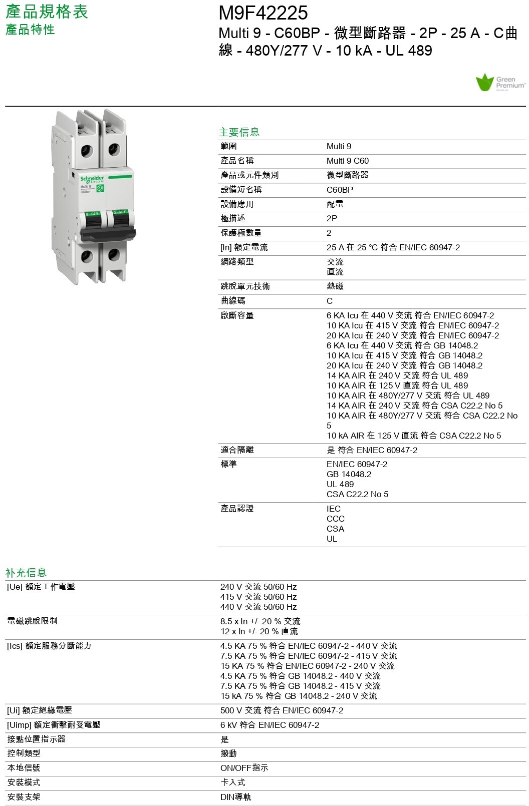 M9F42225_document_page-0001