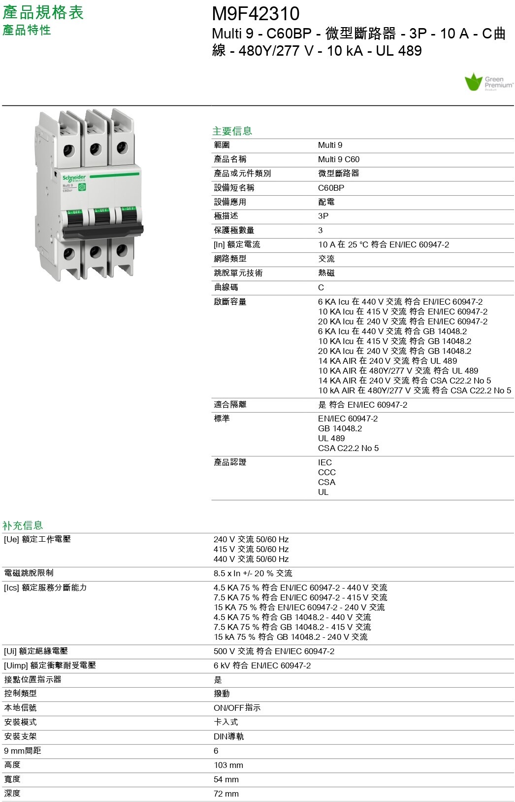 M9F42310_document_page-0001