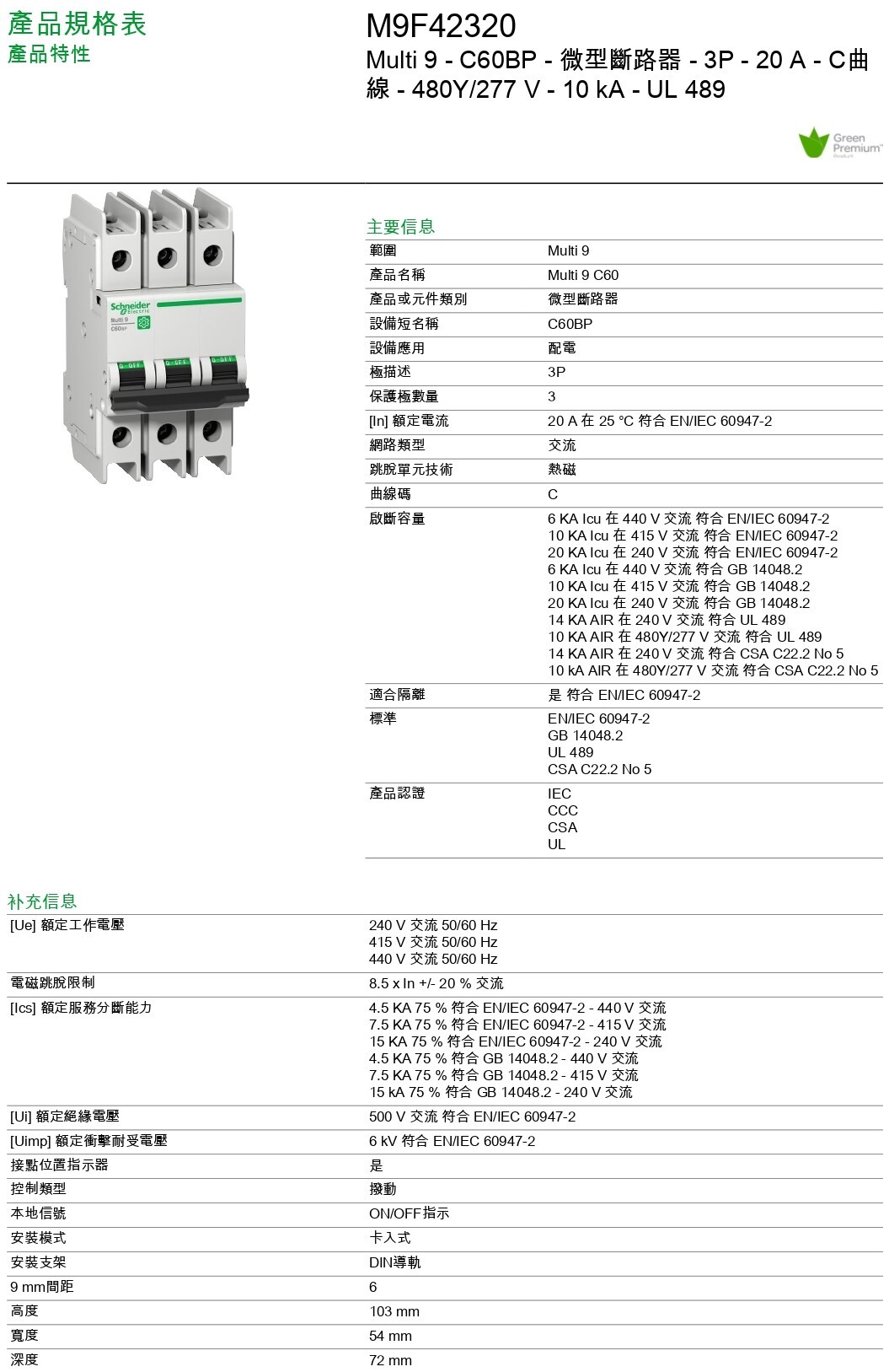 M9F42320_document_page-0001