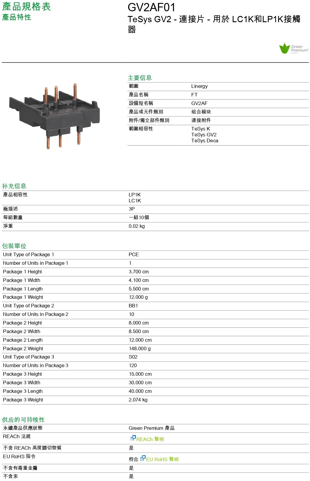 GV2AF01_document_page-0001