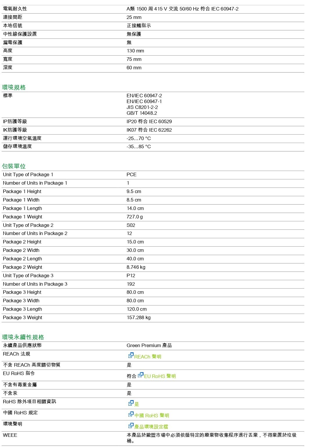 EZC100B3040_document_page-0002