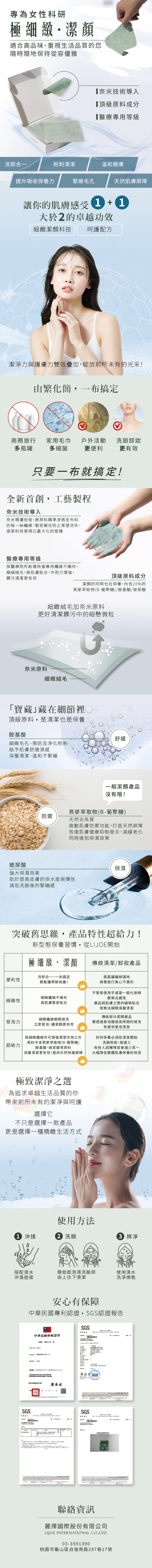 02.麗擇_新品_導購圖_1217_01