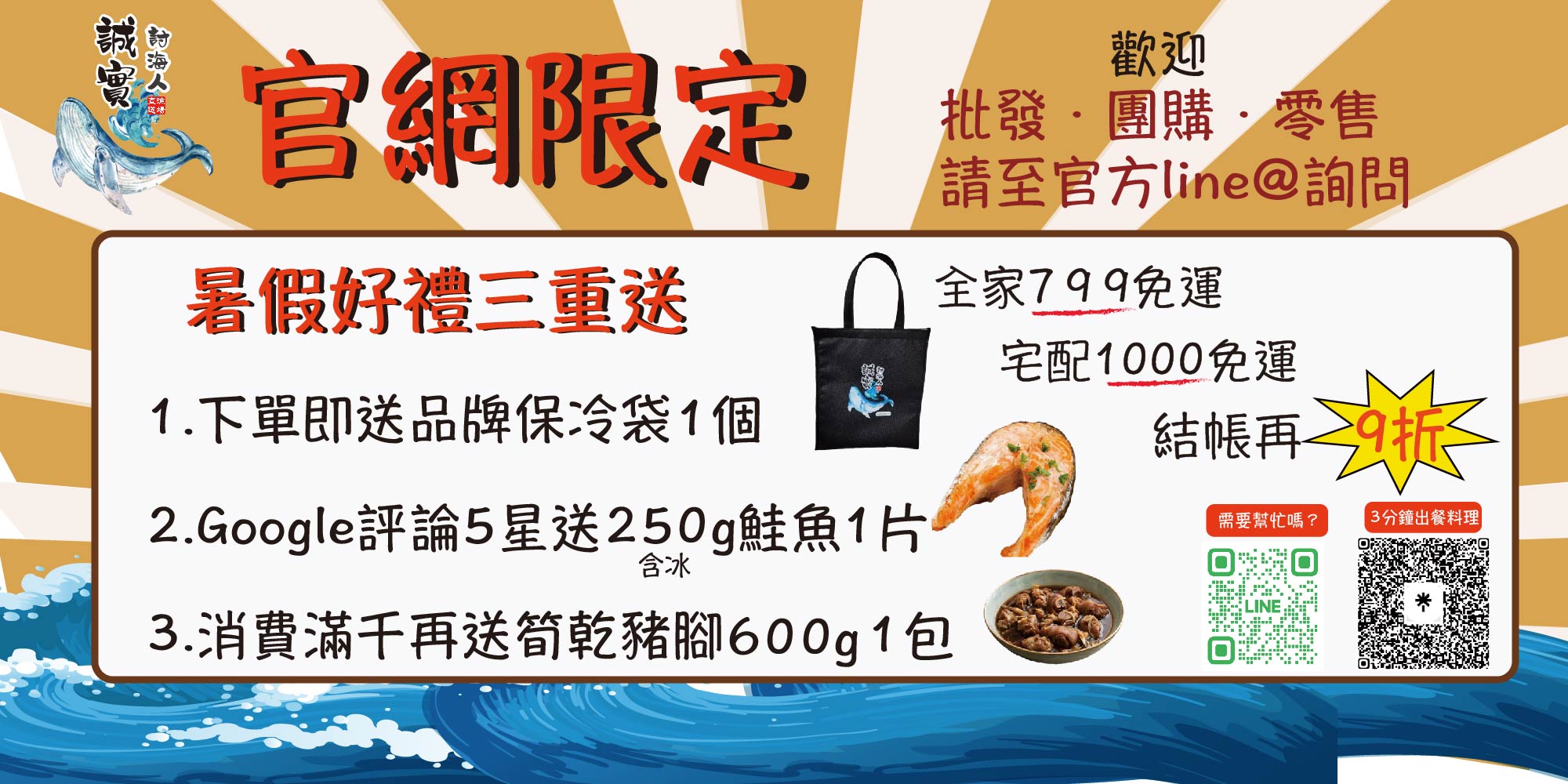 優惠活動 ▌暑假好禮三重送