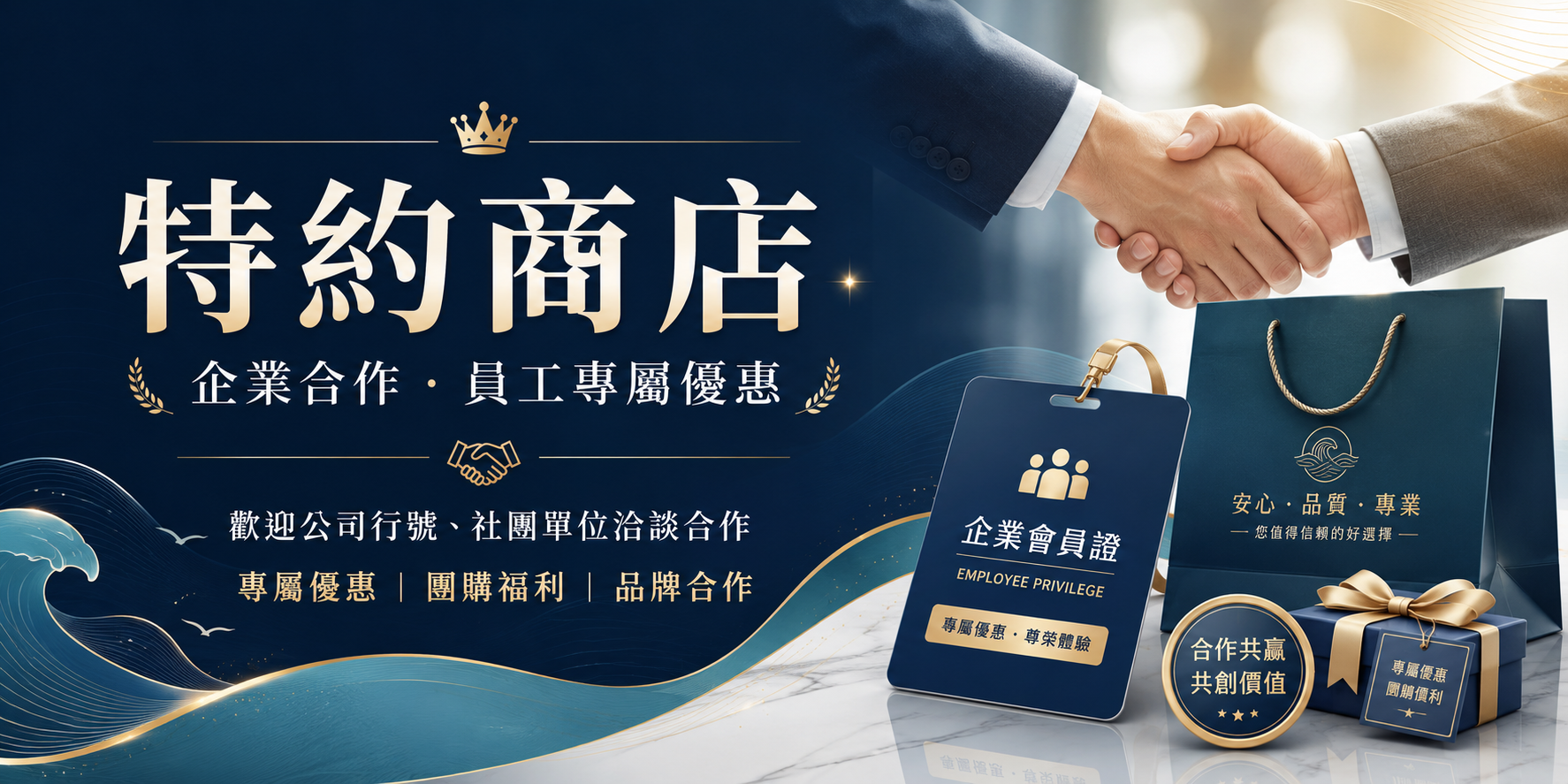 特約商店名單 ▌陸續新增，歡迎洽詢