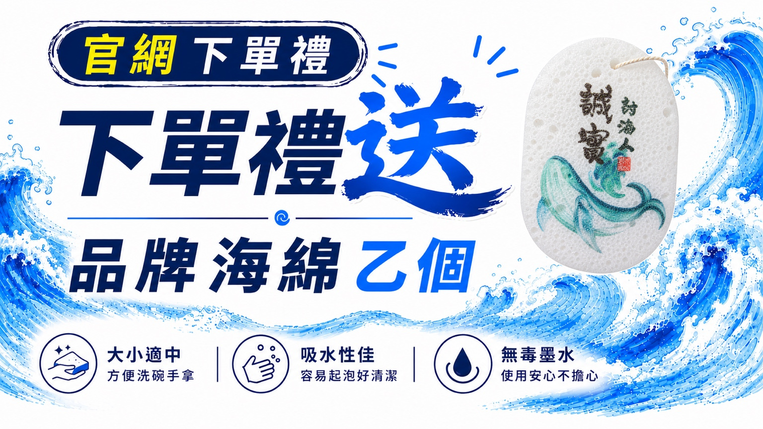 	 官網線上優惠活動 ▌官網下單禮